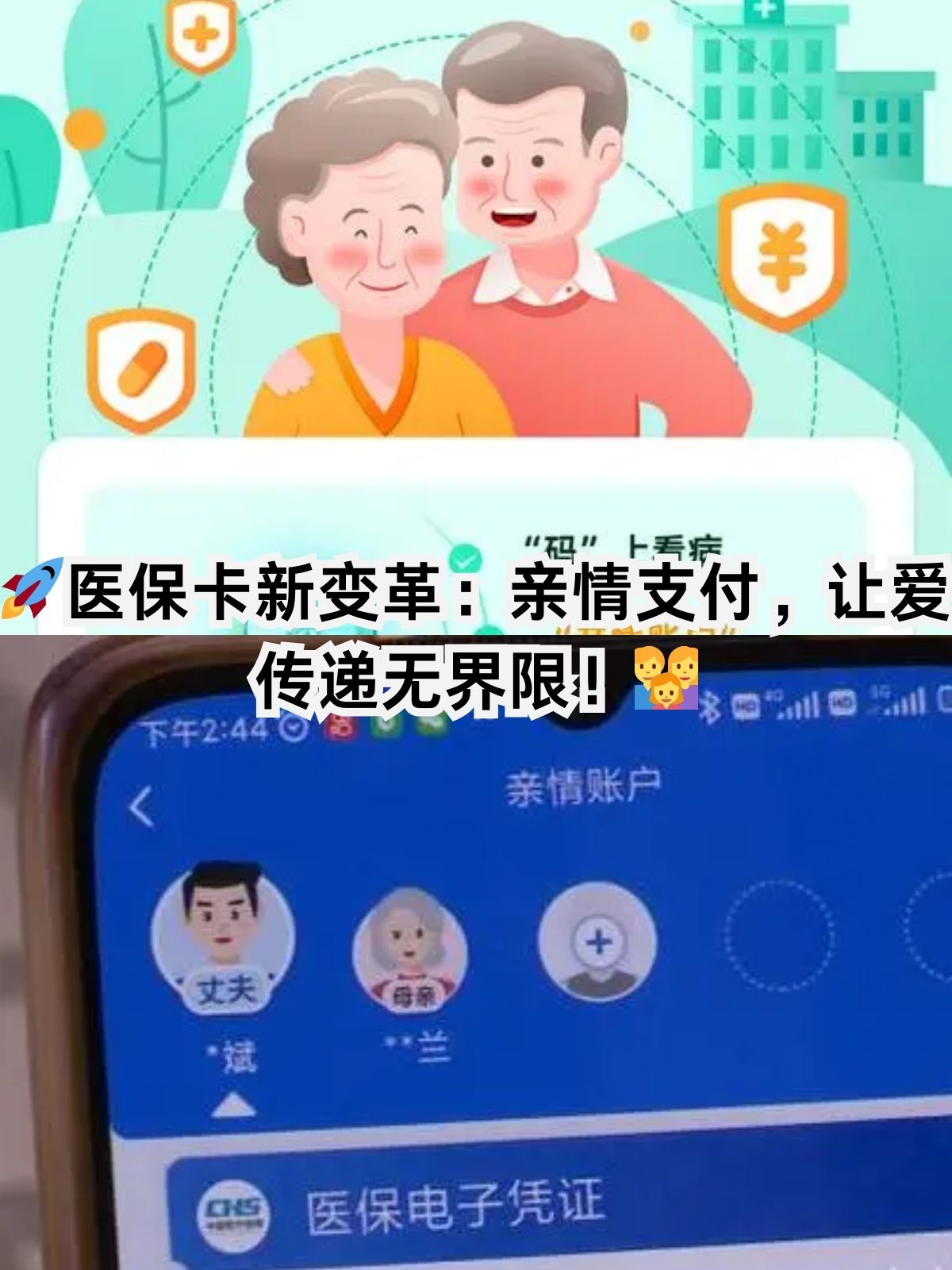 北京医保卡能给家人用吗(职工医保卡能给家人用吗)