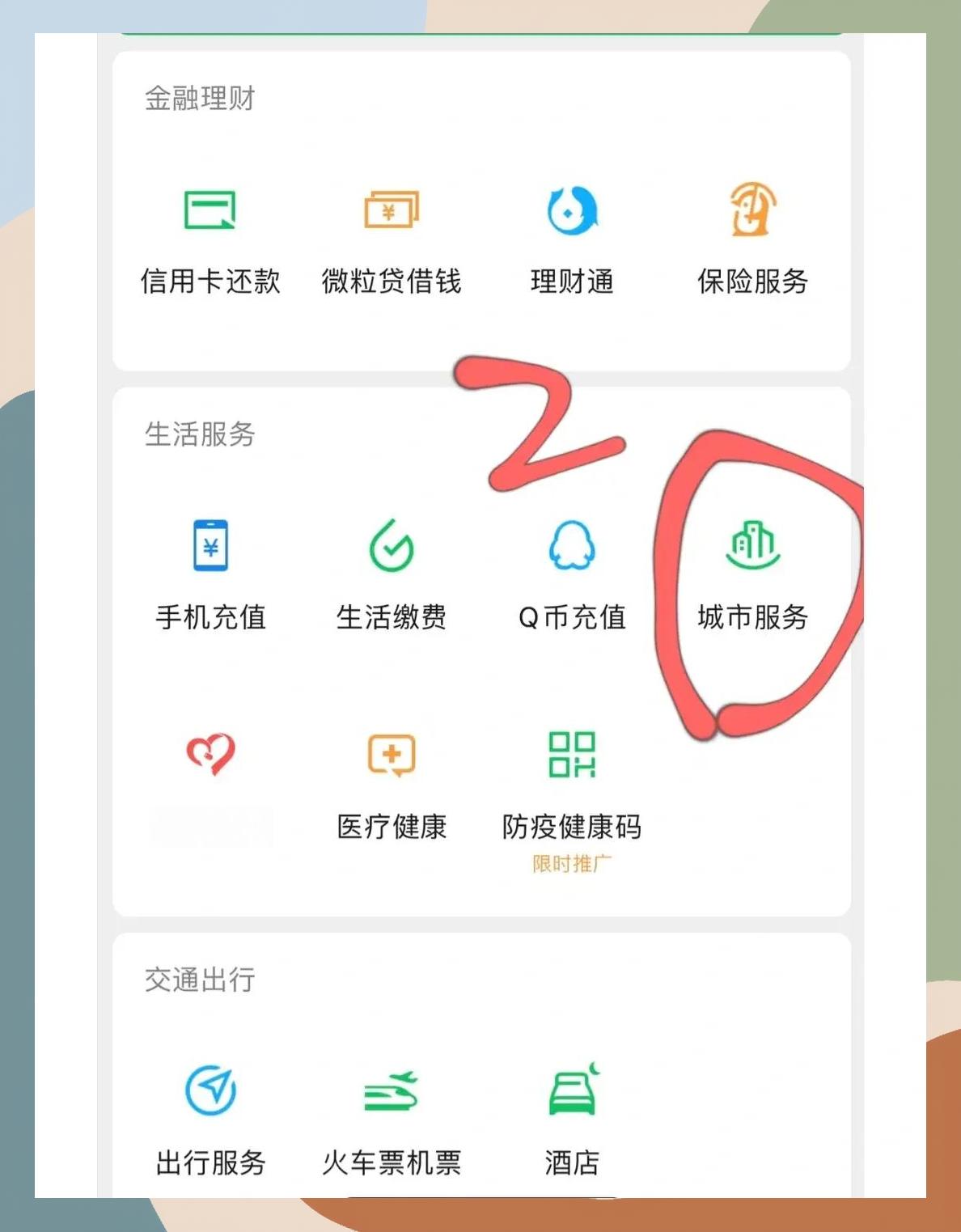 北京如何更改医保定点医院(如何更改医保定点医院?)