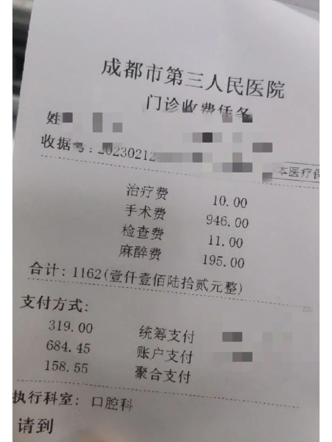 北京拔智齿医保可以报销吗(大学生异地拔智齿医保可以报销吗)