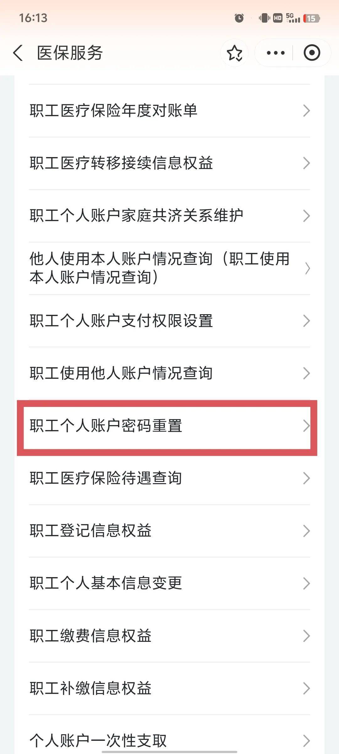 北京医保卡原始密码是多少(湖北省医保卡原始密码是多少)