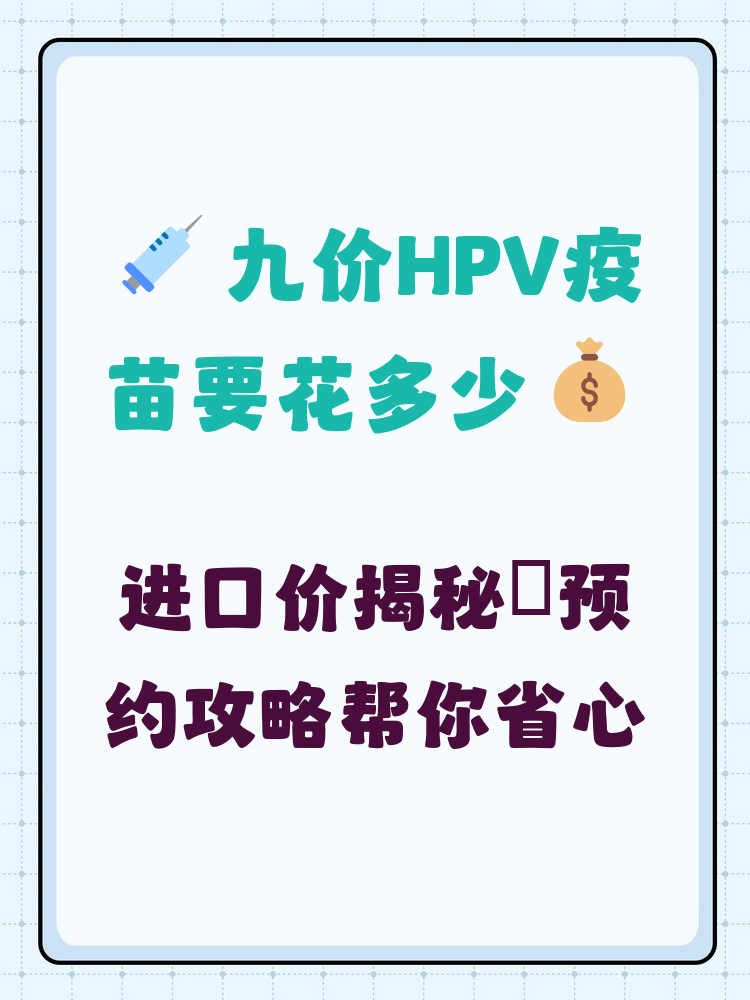 北京hpv疫苗可以用医保吗(hpv疫苗能用医保吗?)