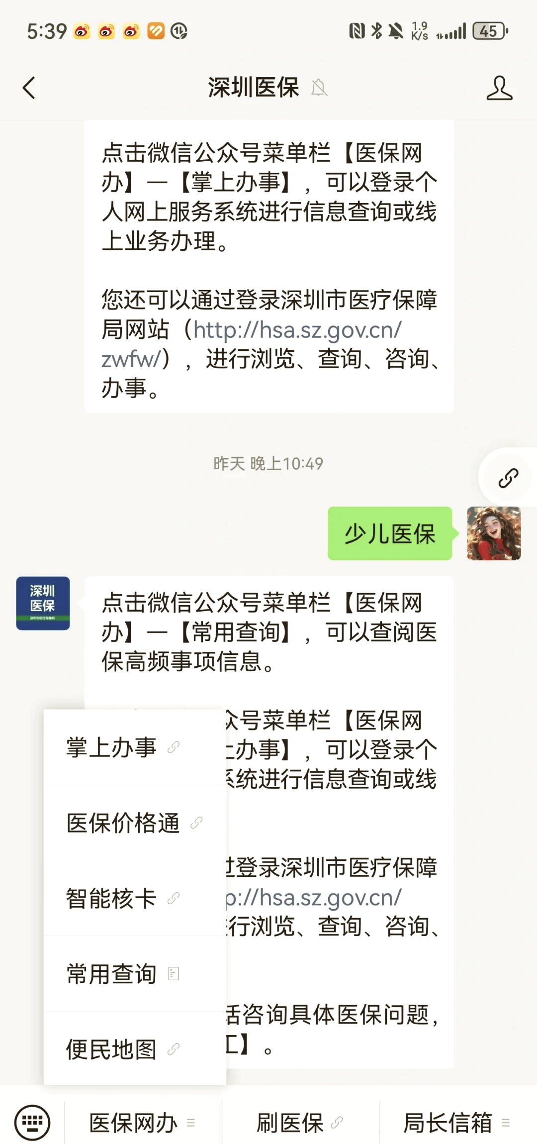 北京深圳少儿医保怎么办理(非深户小孩怎么买医保)