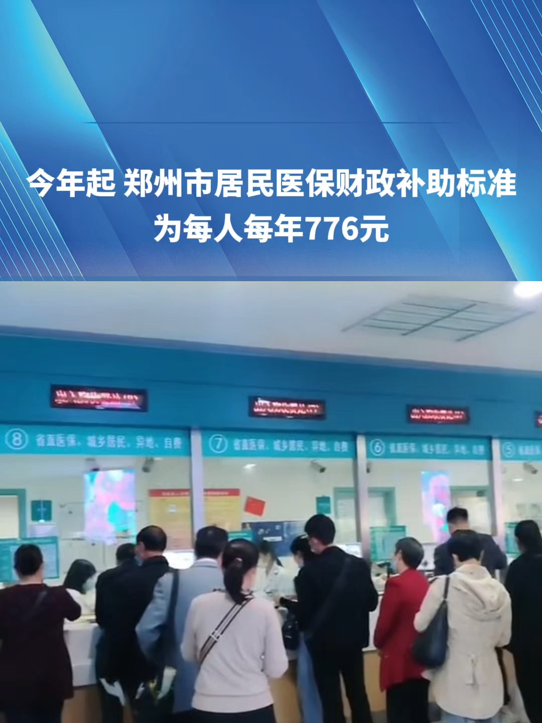 北京2019医保新政(2019医保新政什么时候执行)