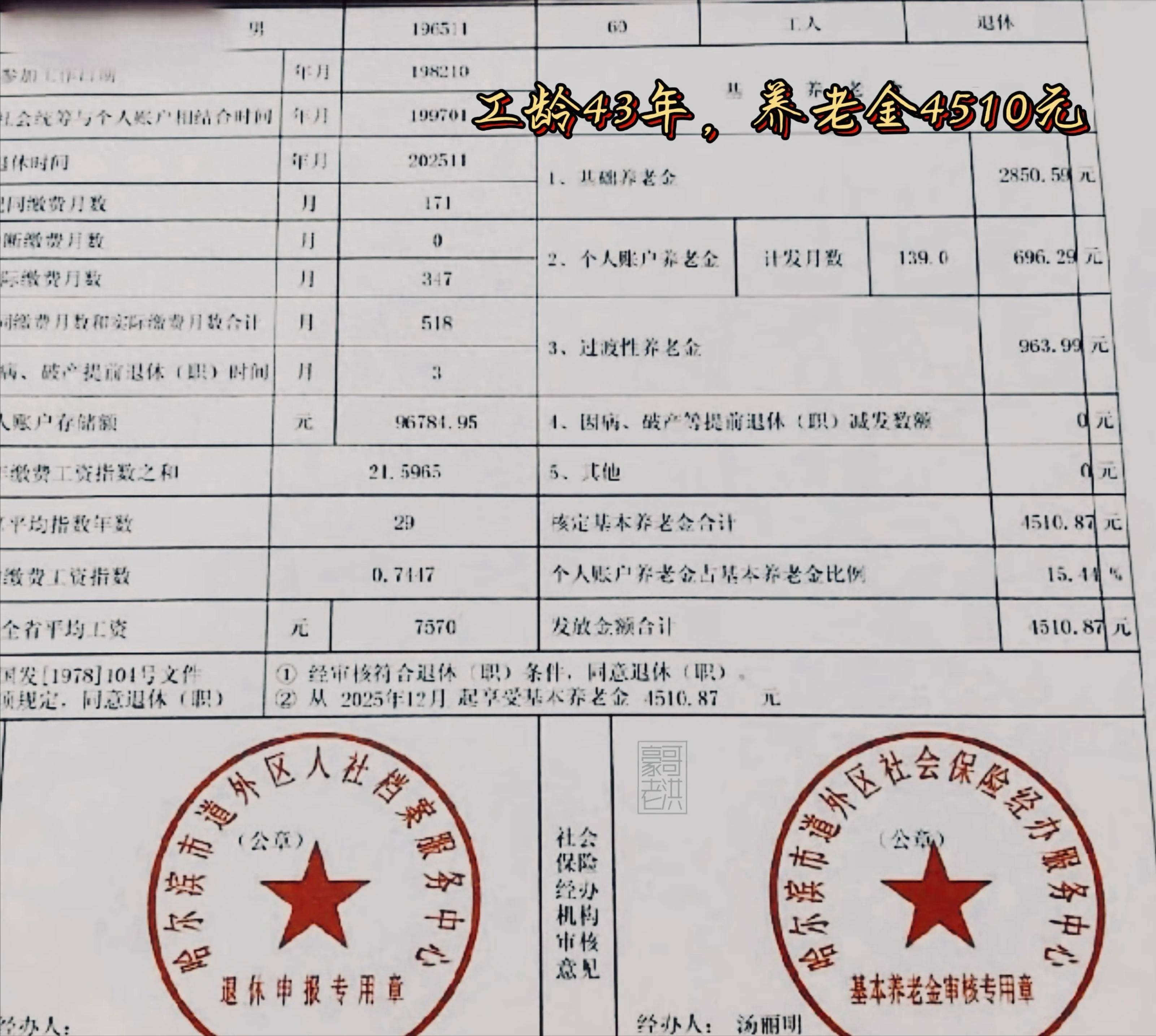 北京医保个人退休需补4万元(职工退休补医保3万)