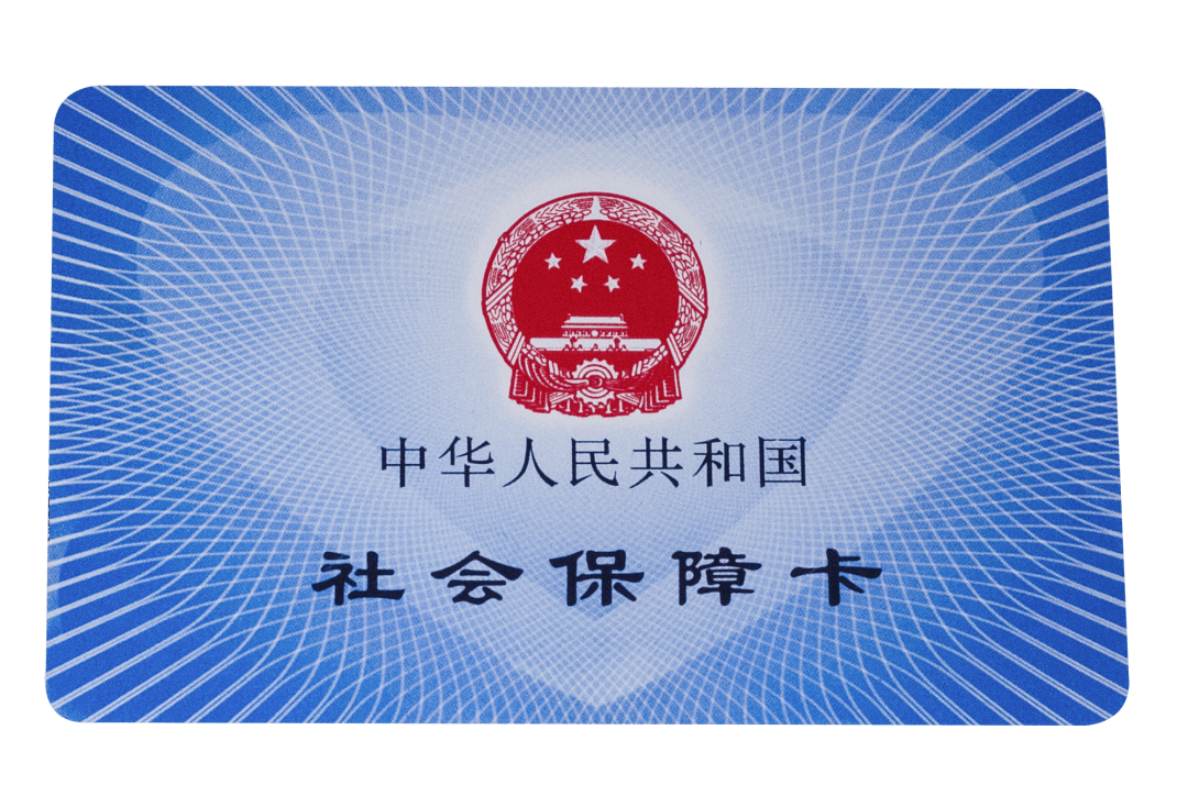 北京医保卡密码(医保卡密码锁了怎么解)