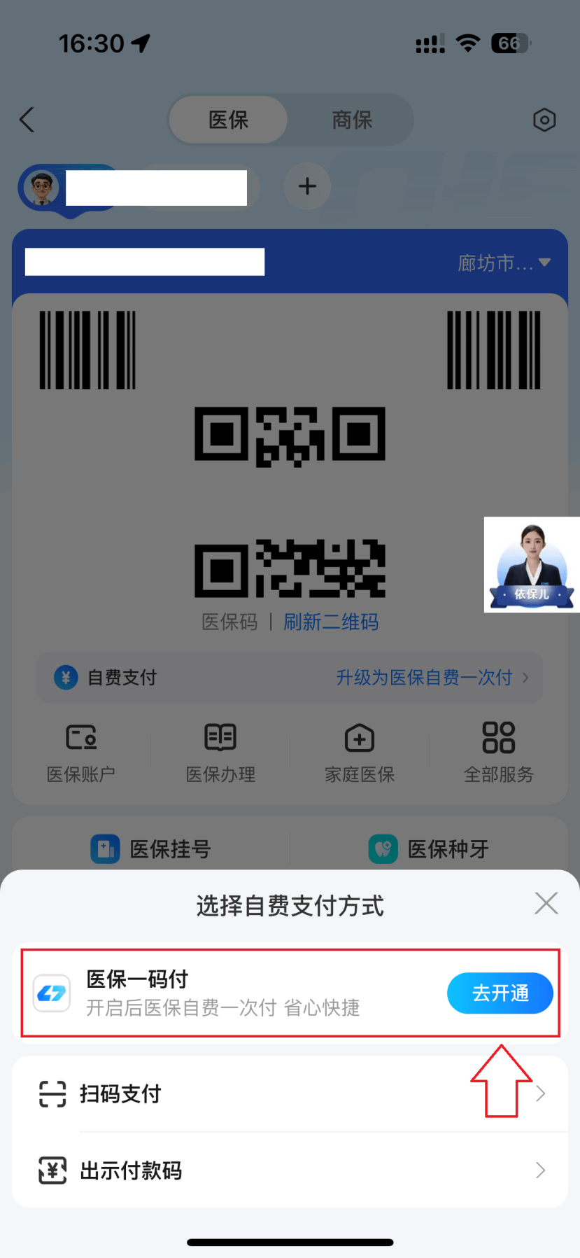 医保卡密码(医保卡密码锁了怎么解) 医保卡密码(医保卡密码锁了怎么解)